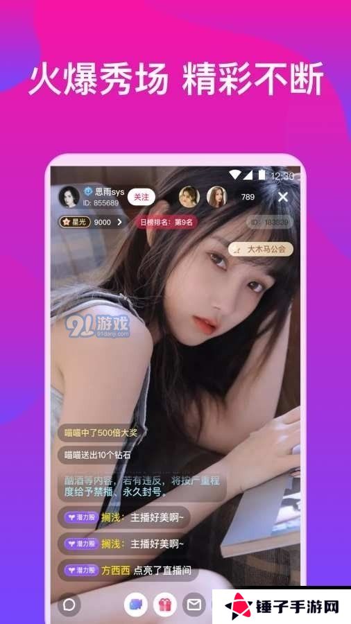 桃子视频app免费下载