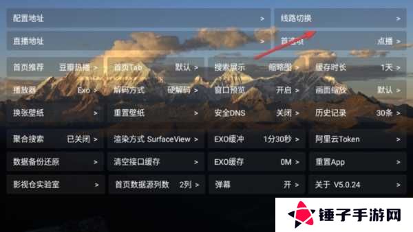 TH观影仓app图片5