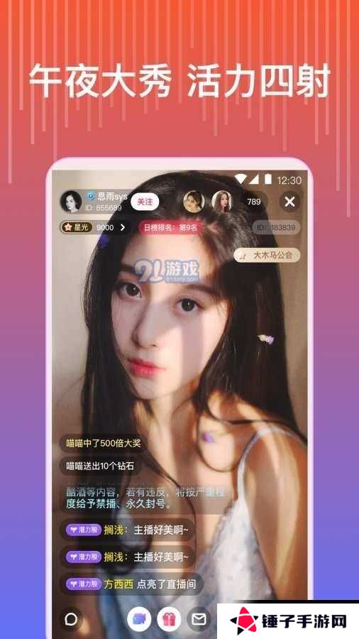 桃子视频app免费下载