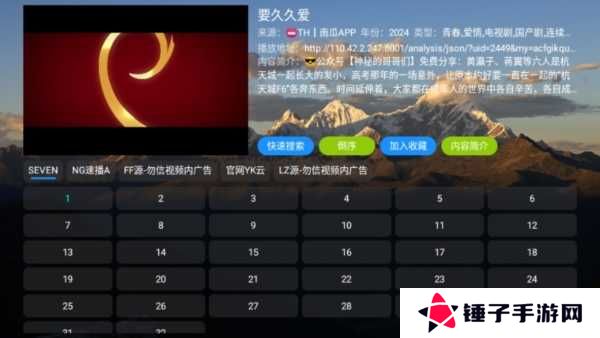 TH观影仓app图片9