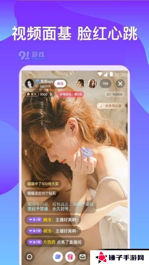 桃子视频app免费下载