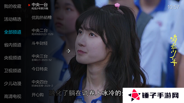 小薇直播TV版官方下载2024最新版本-小薇直播纯净版下载无广告免费版v2.8.0.1