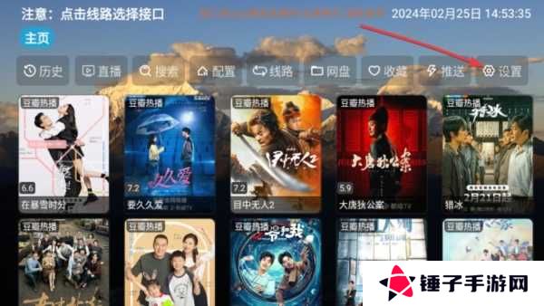 TH观影仓app图片4