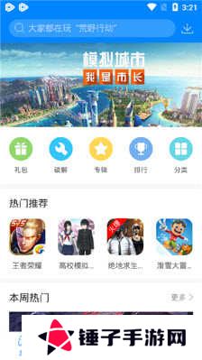 快吧游戏盒手机版最新版本下载2023-快吧游戏盒App官方版2023安卓正版v1.3.1.191209