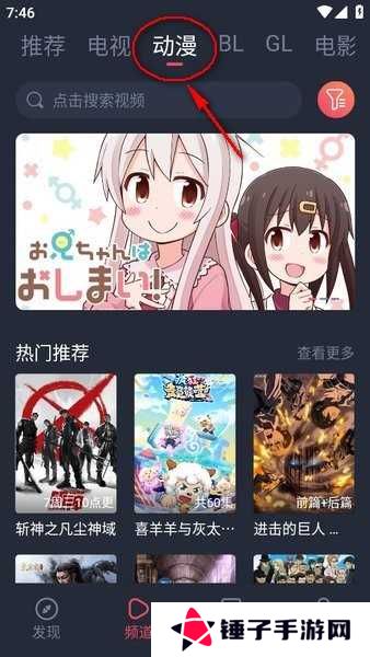 豚豚剧动漫app官方下载链接 豚豚剧动漫app正版下载