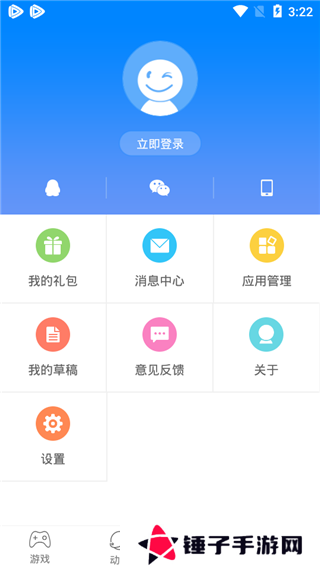 快吧游戏盒手机版