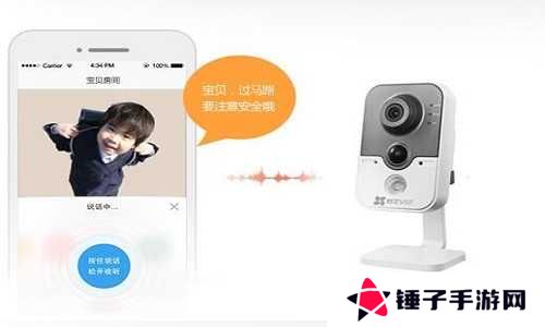 萤石云视频截图