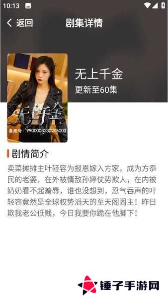 红豆短剧免费版