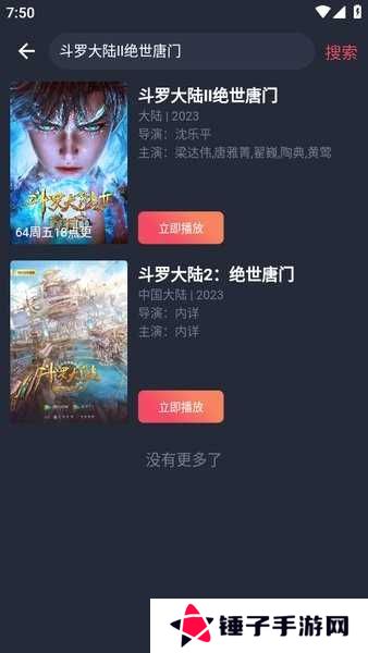 豚豚剧安卓版 豚豚剧官方免费下载