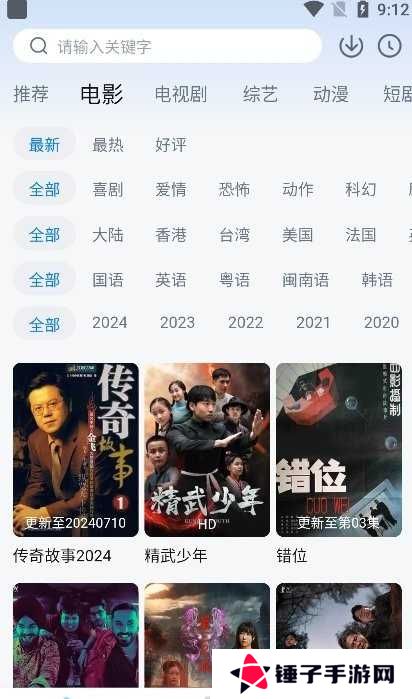 777影视app安卓版