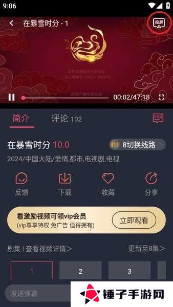 豚豚剧下载 豚豚剧