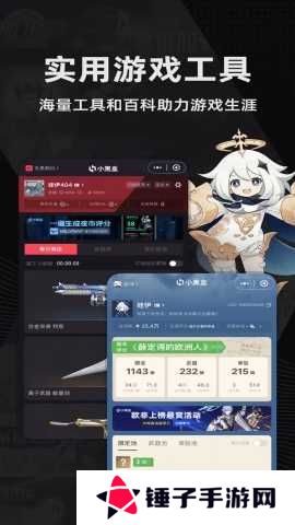 黑盒工坊app最新版