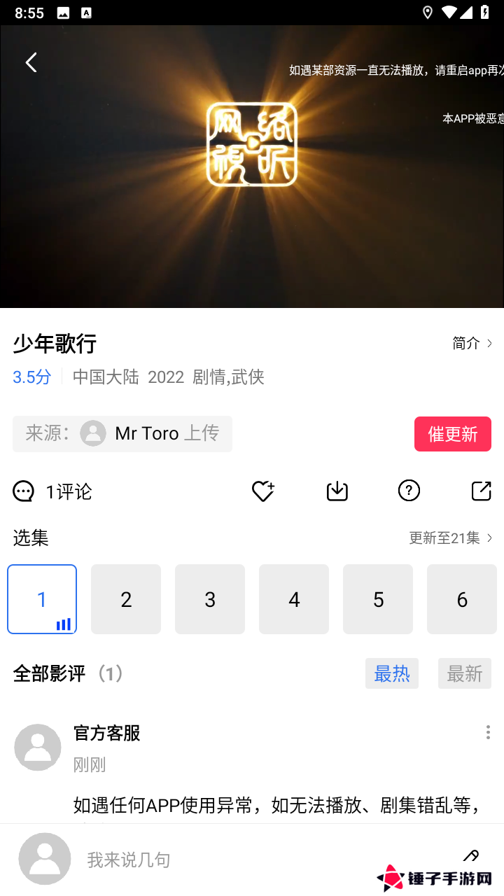 火焰视频2024最新版本
