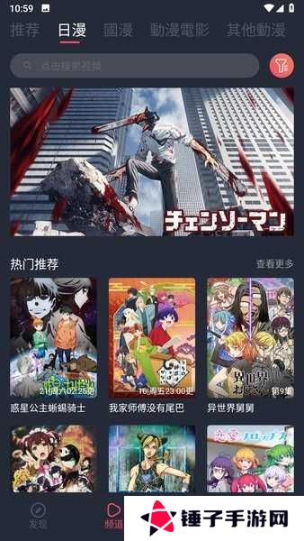 囧次元动漫app正版下载