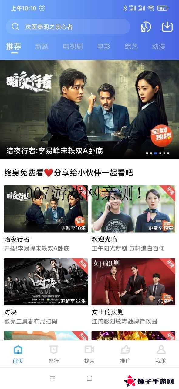 大海影视app安卓版