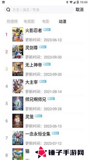 好好看APP官方下载正版免费版-好好看影视APP安卓下载2024最新版v3.2.3