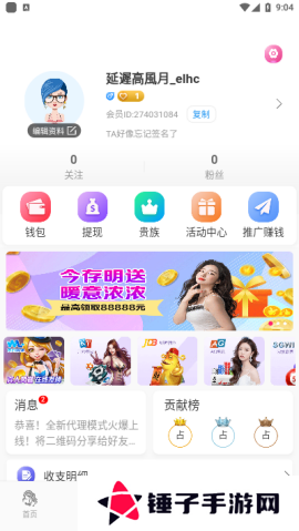 蜜糖直播手机版