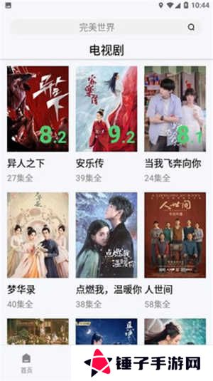 好好看APP官方下载正版免费版-好好看影视APP安卓下载2024最新版v3.2.3