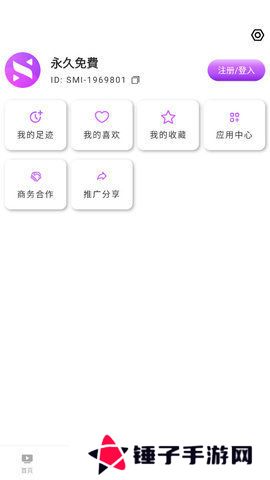 羞羞视频免费版