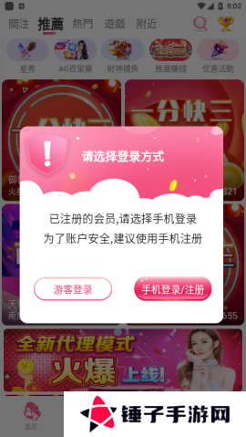 蜜糖直播手机版