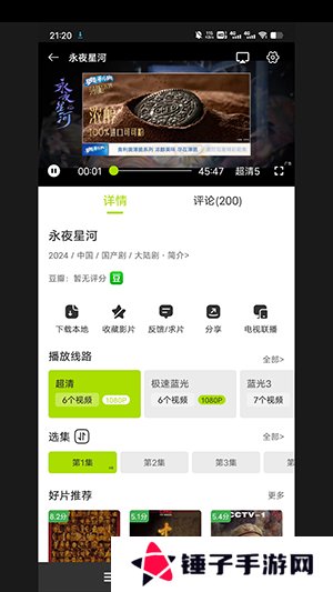 好好看APP官方下载正版免费版-好好看影视APP安卓下载2024最新版v3.2.3