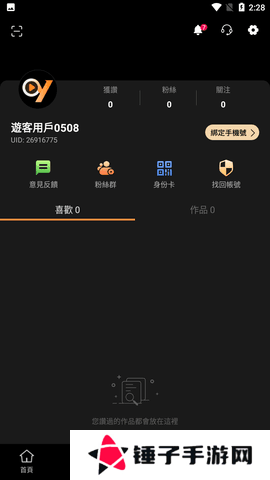 onlyyou短视频软件下载世界杯