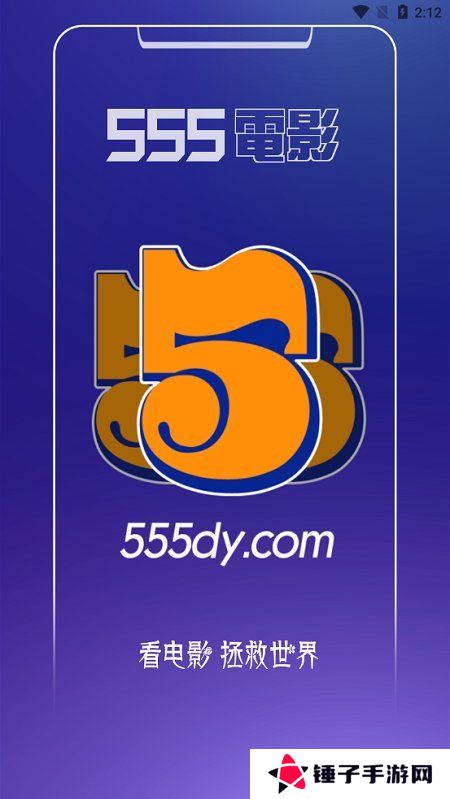 555影视追剧入口