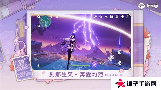 云原神