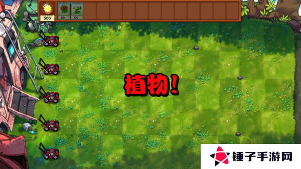 植物大战僵尸融合版2.1.6版本