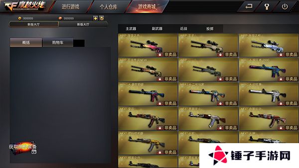 gz穿越火线MOD内置菜单