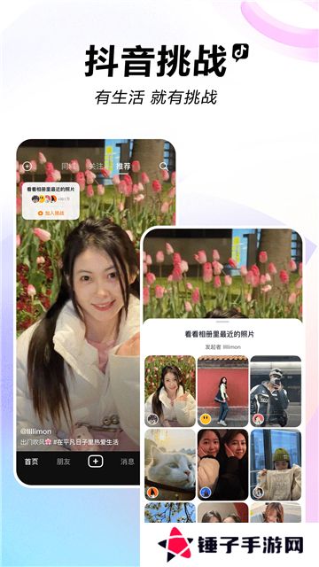 抖音极速版下载安装免费版