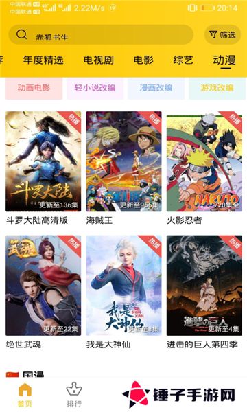 整点视频