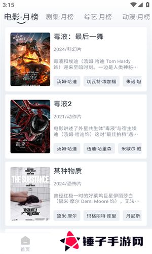Vidhub视频库