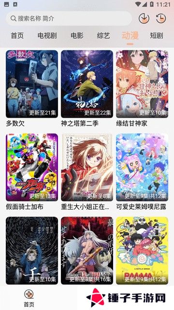 良人OT