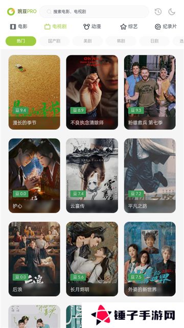 两年半社区轻量版