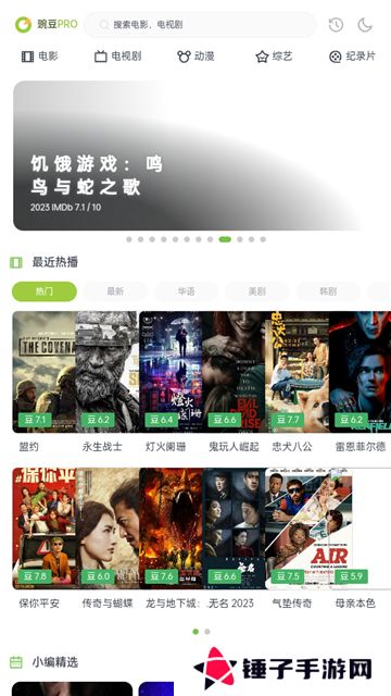 两年半社区轻量版