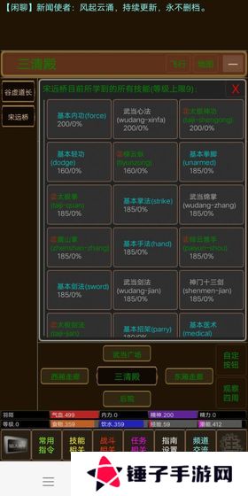 江湖恩仇录2
