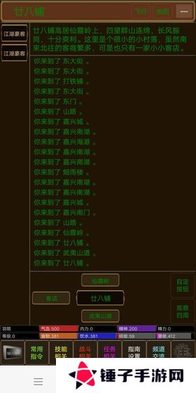 江湖恩仇录2