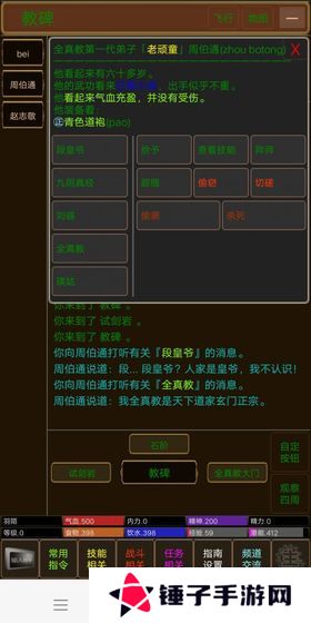 江湖恩仇录2