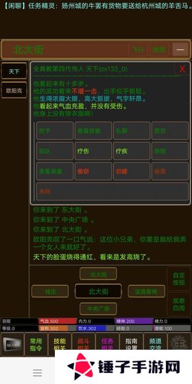 江湖恩仇录2