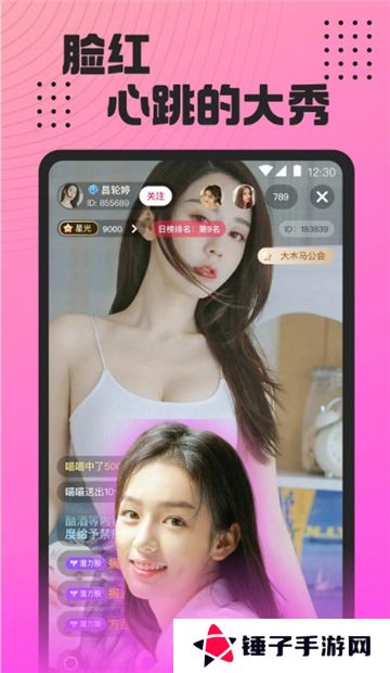 魅影直播下载安装手机软件2025版本