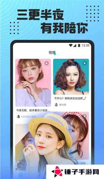 魅影直播下载安装手机软件2025版本