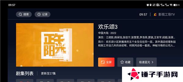 影视工场