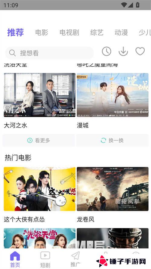 使用方法截图1
