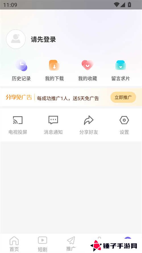 使用方法截图2