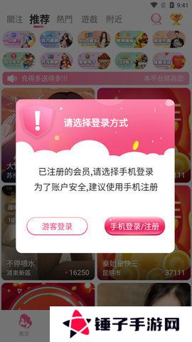 洛神直播