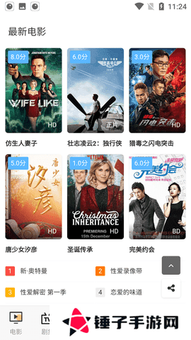 悟空影视