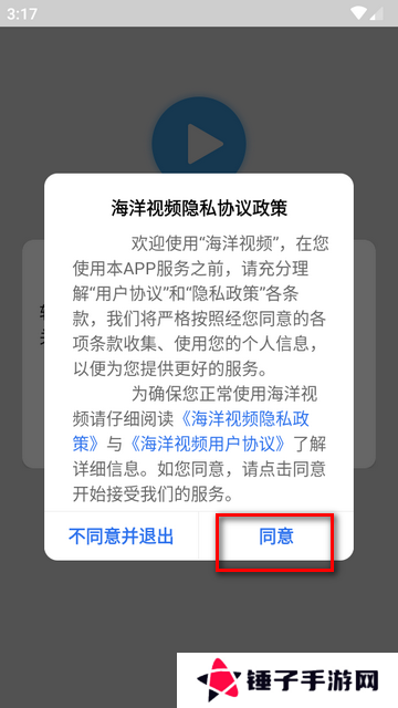 海洋视频VIP版最新版
