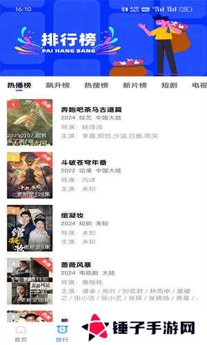 海洋视频vip免费追剧app