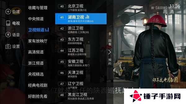 电视家永久免费版